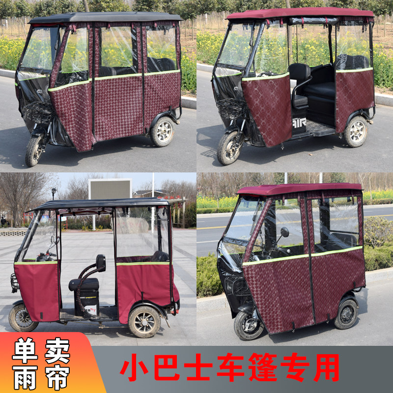 速发四季通用电动顶轮车围挡风防冻防雨防晒车棚塑料三车篷皮革雨