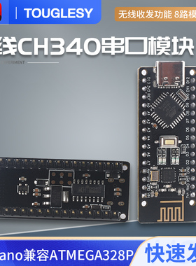 速发RF-aA兼容ATGo28P ao .0集成RF2CL01无线4H40串口模块