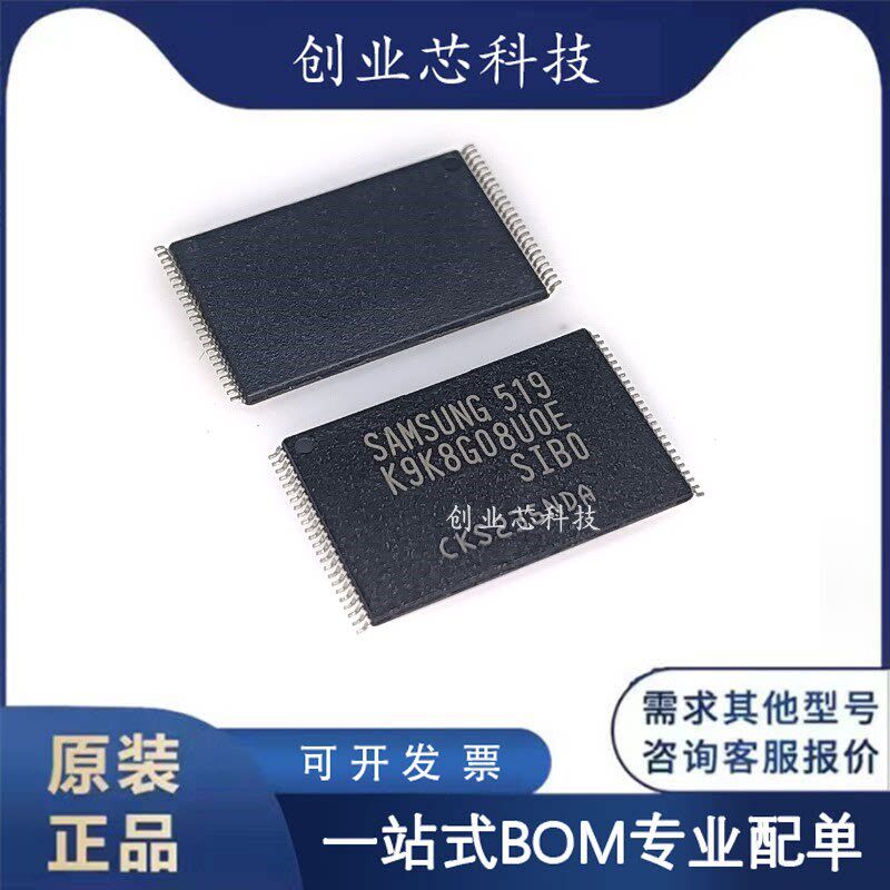 速发KK8G08U0E-SIB0 KK8G08UOE-SIBO TSOP48 1G 闪存 全新 直拍