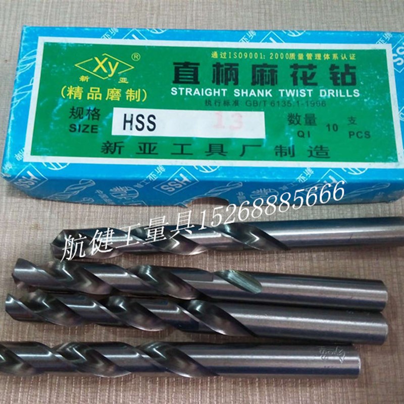 速发新亚白色钻头7-8--10-11-12-1规格齐6542材质