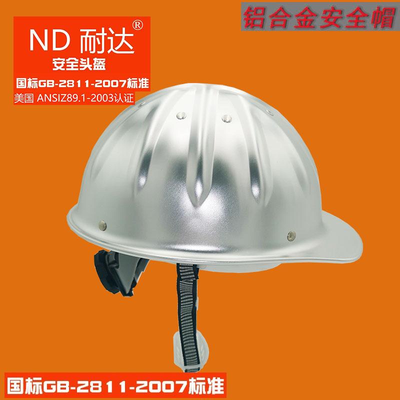 速发安全帽安全帽工程施工工地科防护领导度筑劳保金童高强建防