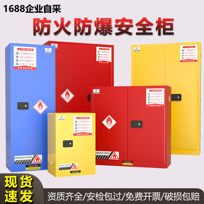 速发工业箱爆柜危化品酒精储存柜防爆气瓶柜锂充电安全柜防火防06