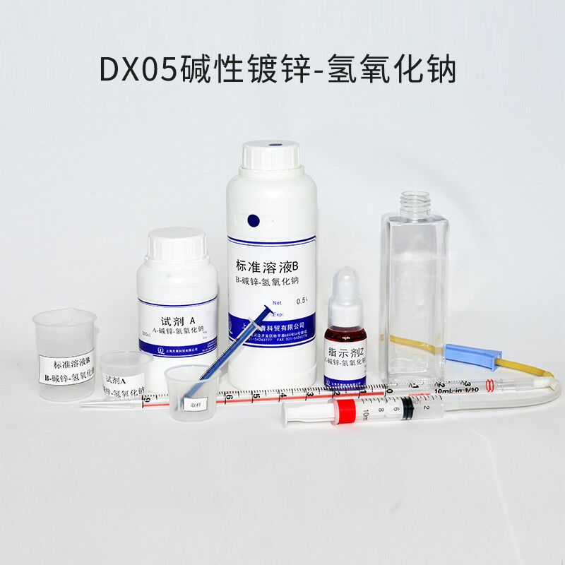 速发电镀 溶液 简易快速 分析试剂-碱性镀锌溶液的分析测定 上海