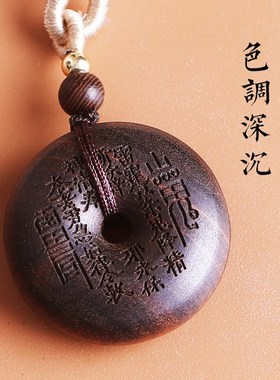 现货速发山鬼花钱道家平安牌吊坠老山檀香木项链本命年雷霆压祟钱