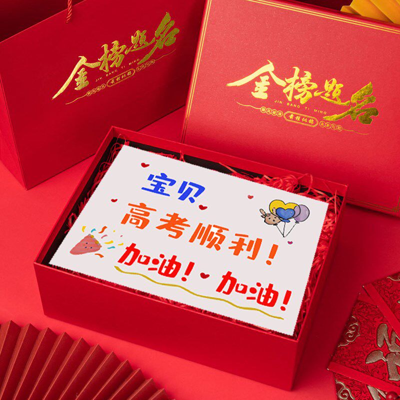 速发送孩子成人礼物18岁男生贺卡片高三百日誓师大会高考励志卡片