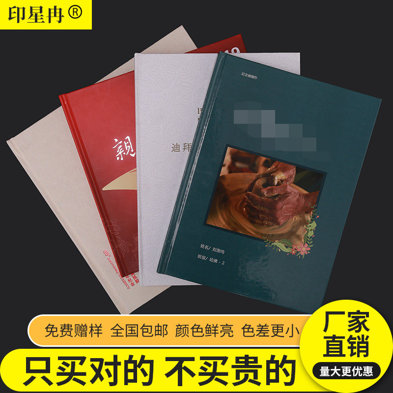 速发制作PB画册图册满天星目录样本印刷打印高端作品集精装硬壳蝴