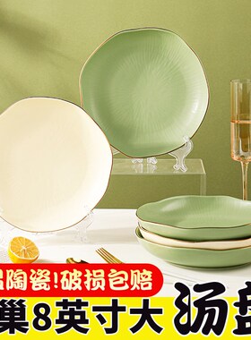 速发轻奢感巢深盘家用陶瓷圆盘大盘汤号2025新款高级云菜盘组合