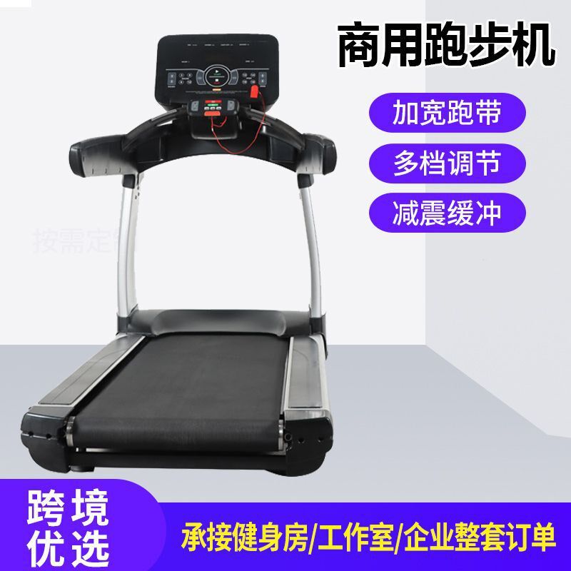 速发源厂室内商用健跑器材多功能身步机有氧运动器电大型械动跑步