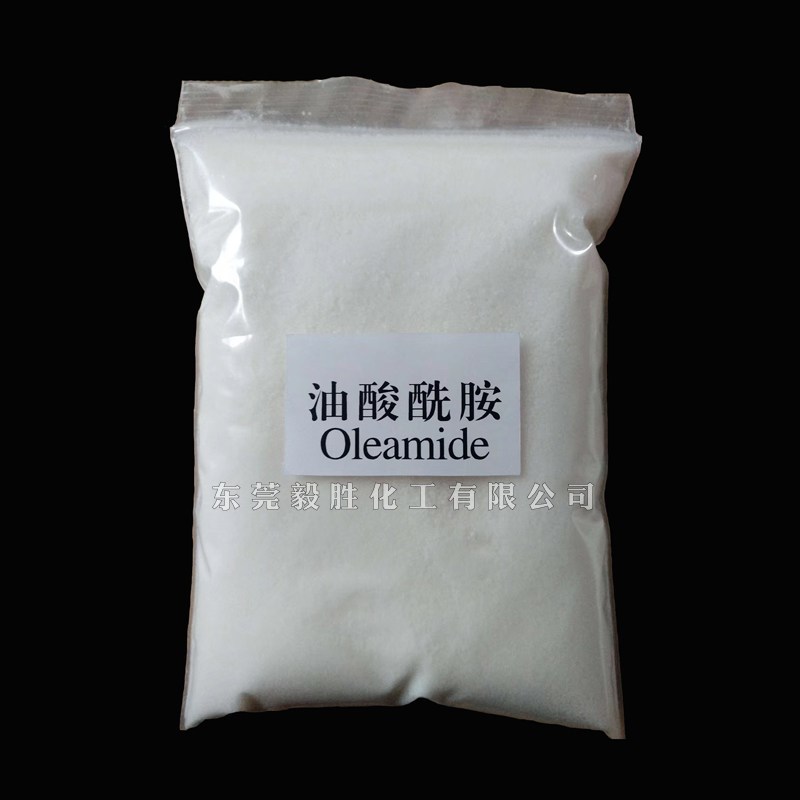 速发薄膜开口防粘剂 润滑爽滑光亮脱模剂 油墨分散油酸酰胺芥酸