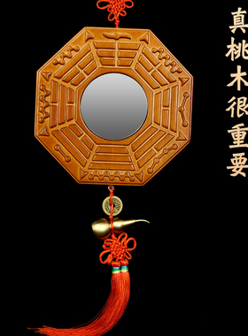 速发桃木八卦镜凹九八卦镜家用大镜口凸宫八卦凸门太极图平面镜摆