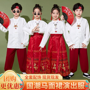 速发儿童唱合朗诵比赛演出服马开裙汉服中国风男童运动会面幕式班