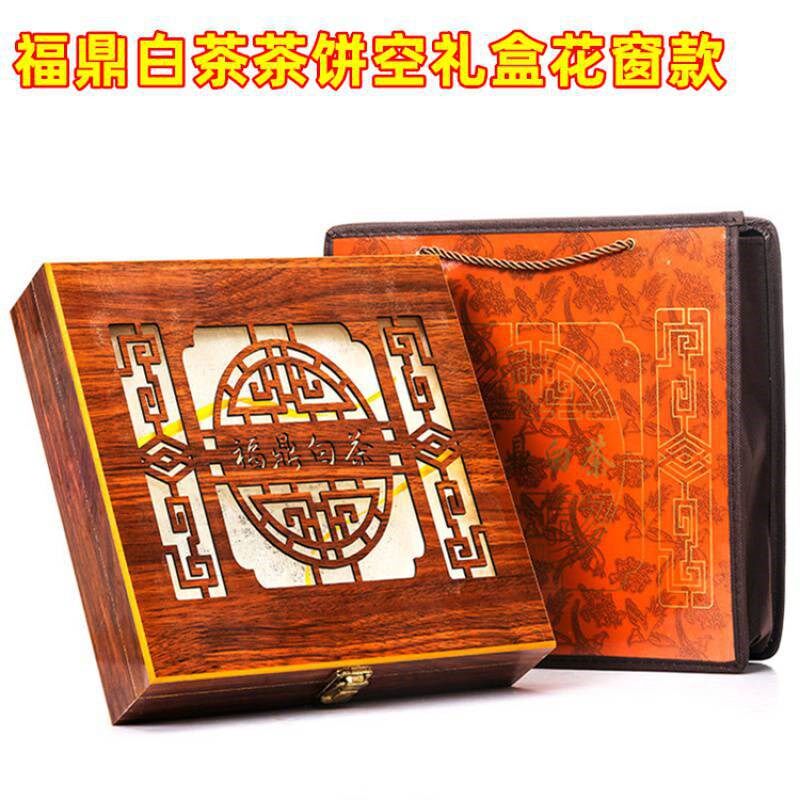 速发古树陈年普洱茶叶包装礼品盒茶饼通用 福鼎白茶茶饼57克礼盒