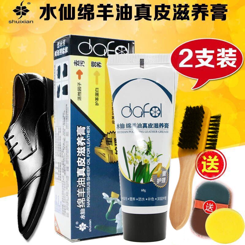 速发韩油2支装绵羊油滋养膏无色通用擦鞋式油保养鞋软膏套