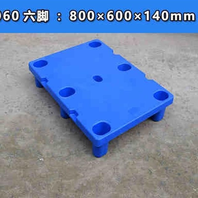 速发100*600*14网格六脚塑料托盘垫仓板防潮板地拍架子仓库货架厚