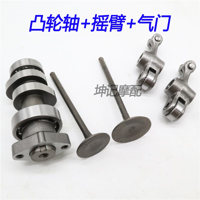 速发适配新大洲金锋锐小战鹰SDH125-50/51A摩托车凸轮轴摇臂气门