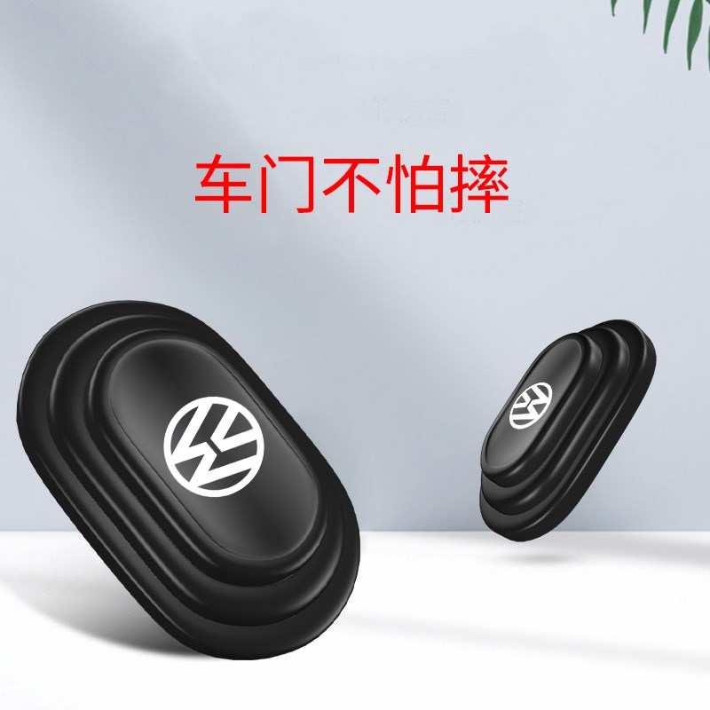 速发车门减震缓冲垫片汽车装饰用品大全保护关车门静音胶贴防撞条