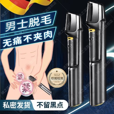 速发电动剃刀男性刮毛器私密处剃毛器男士修剪脱肛毛工具