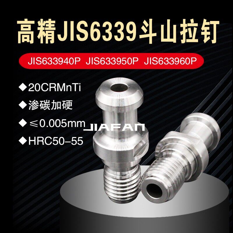 速发高精加硬BT40数控刀柄拉钉JT50/BT0/ISO/BT50马扎克斗山机床