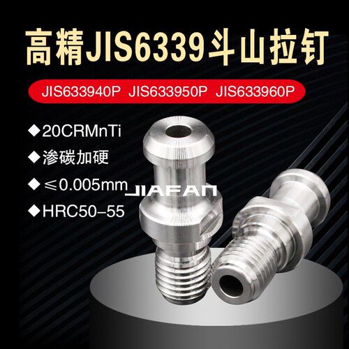速发高精加硬BT40数控刀柄拉钉JT50/BT0/ISO/BT50马扎克斗山机床