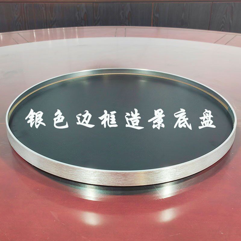 速发圆盘底盘沙盘底座圆桌转盘中w间摆件托盘餐桌盆景装饰空盘景