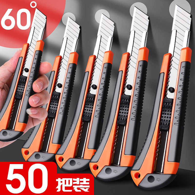 速发包胶美工刀黑刃刀片壁纸刀刀架大号裁纸器工具手工美术刀工业