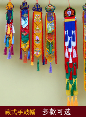 速发藏式特色装饰居家室内挂布道挂五彩具飘饰小挂竖幡绣八吉祥手