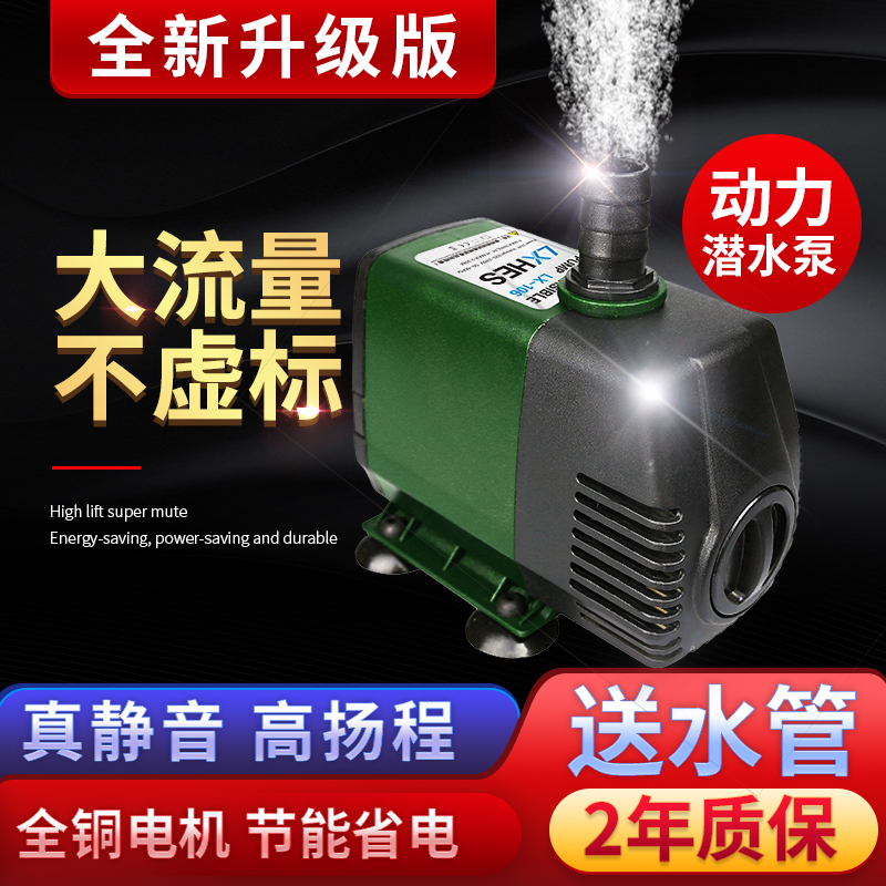 速发鱼小潜水泵静音鱼池假山循环乌龟水族迷你2型换抽水泵缸20v