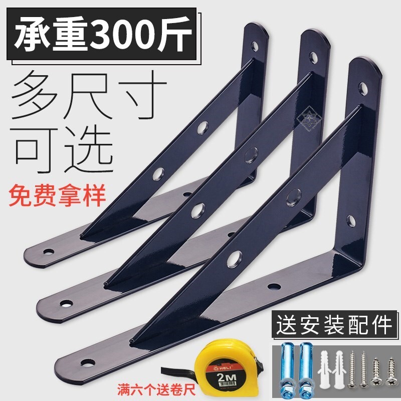 速发三外晾衣三角架托架隔板直角铁架支架支撑架墙上固定室脚架置