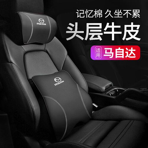 速发马自达头也cx4/5昂克x拉cx8阿特兹c赛0/cx50行枕护颈枕腰靠