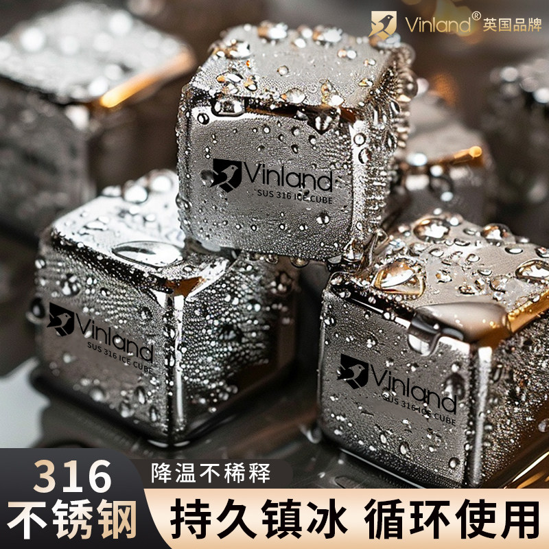 速发冰石不锈钢冰块级神器金冰属酒镇冰粒速冻6冻冰块冰球