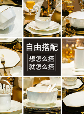 速发德玲镇骨瓷餐具米饭碗面碗骨碟鱼盘筷子架组合碗碟套装 八珍