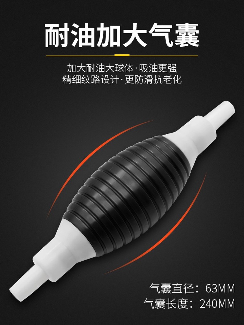速发抽油神器按压式手动汽油器软管抽车摩托车抽油管油泵自吸式加