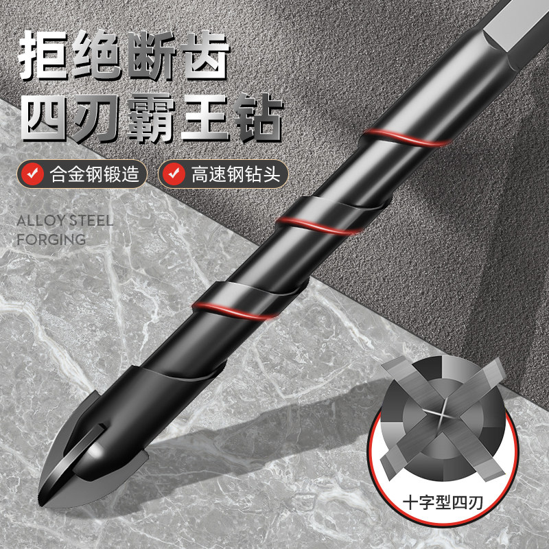 速发瓷砖钻头6mm超硬玻璃砖孔开孔器磁砖混凝土打墙扩孔十字角三