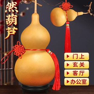 速发葫芦挂件真中国结吉祥开口门对门客厅生关摆件办公室原玄文玩