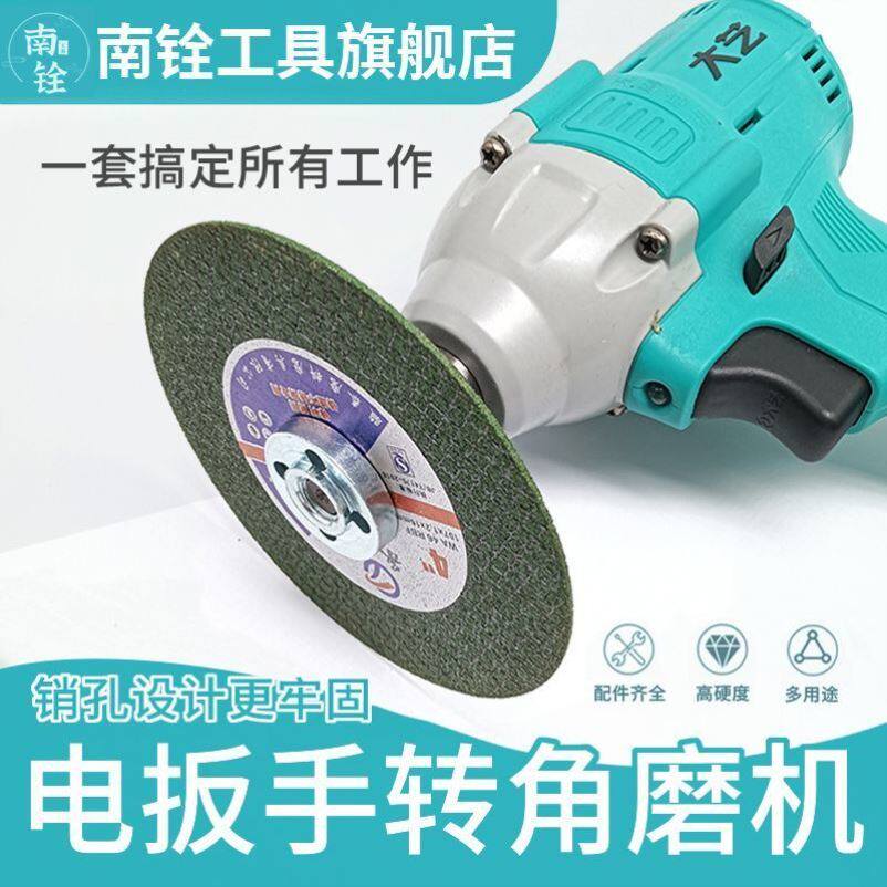 速发电动起子角转磨机转接转电钻头角磨机转换头压板活动扳手