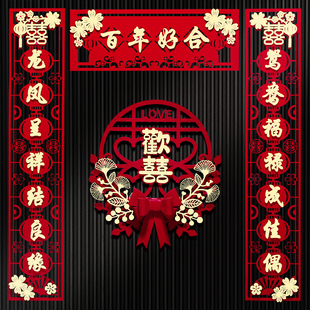 速发结婚对联男方婚品门门大贴装饰婚礼喜联全套新婚方出嫁用房大