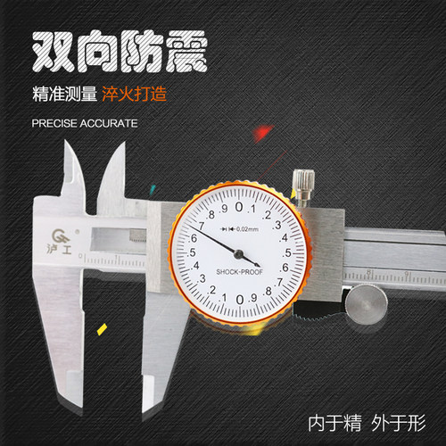 速发泸工 带表卡尺 表盘卡尺 不锈钢游标卡尺0-15游表M油标 0M卡