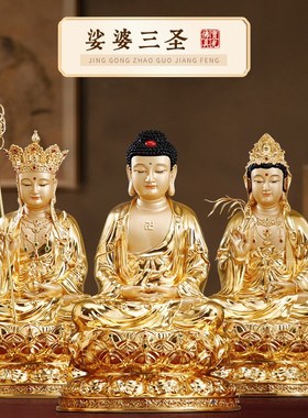 现货速发纯铜贴金地藏王菩萨像家用供奉地藏菩萨佛像娑婆三圣桌面