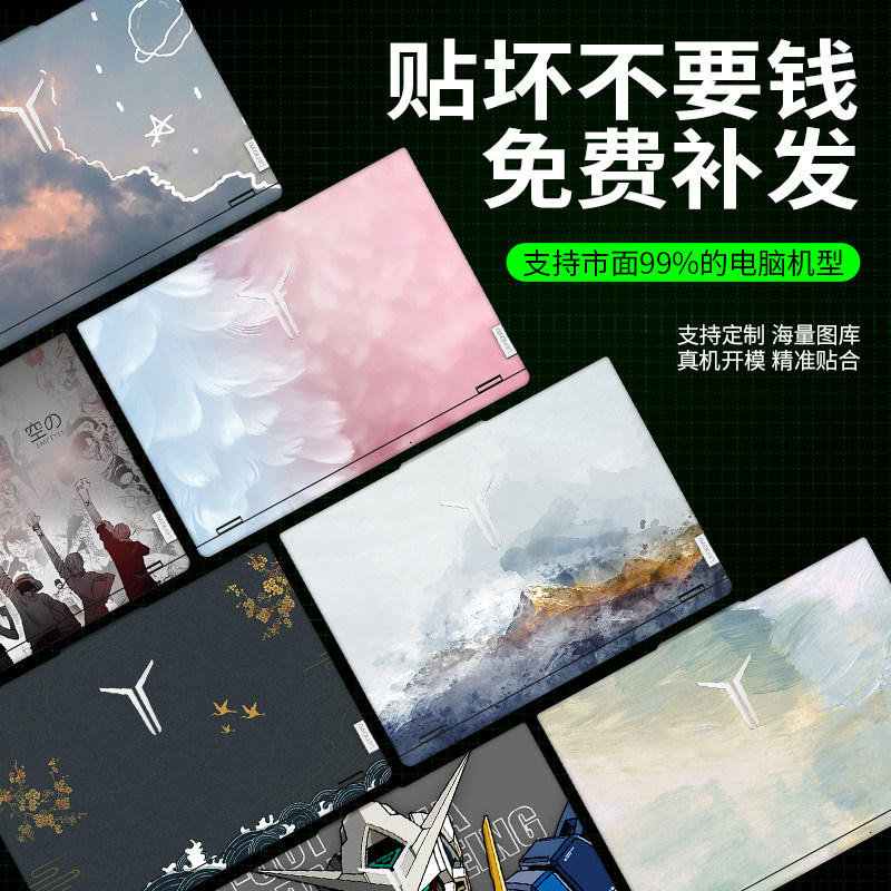 速发适0拯救者Y000P 纸02电脑贴纸y70用0电脑膜外壳贴膜r000p不留