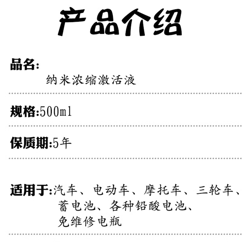 速发电动车铅酸修复液原液电瓶补充液电解液蒸馏水天能专用