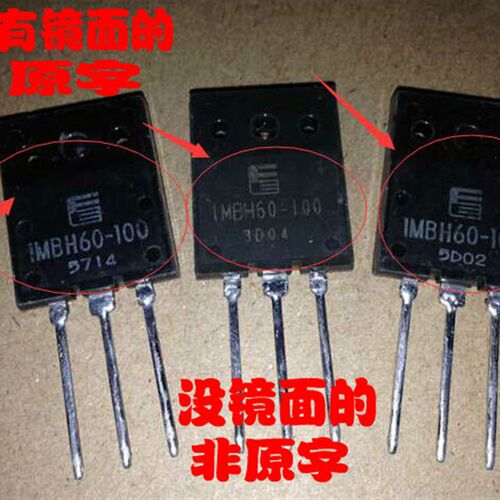 速发【原字】1MBH60-00 1MBH60-100 1MBH65D-00 1BH6-100 拆机