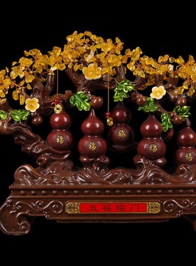 现货速发五福临门葫芦摆件黄水晶招财发财树中式客厅酒柜装饰品送