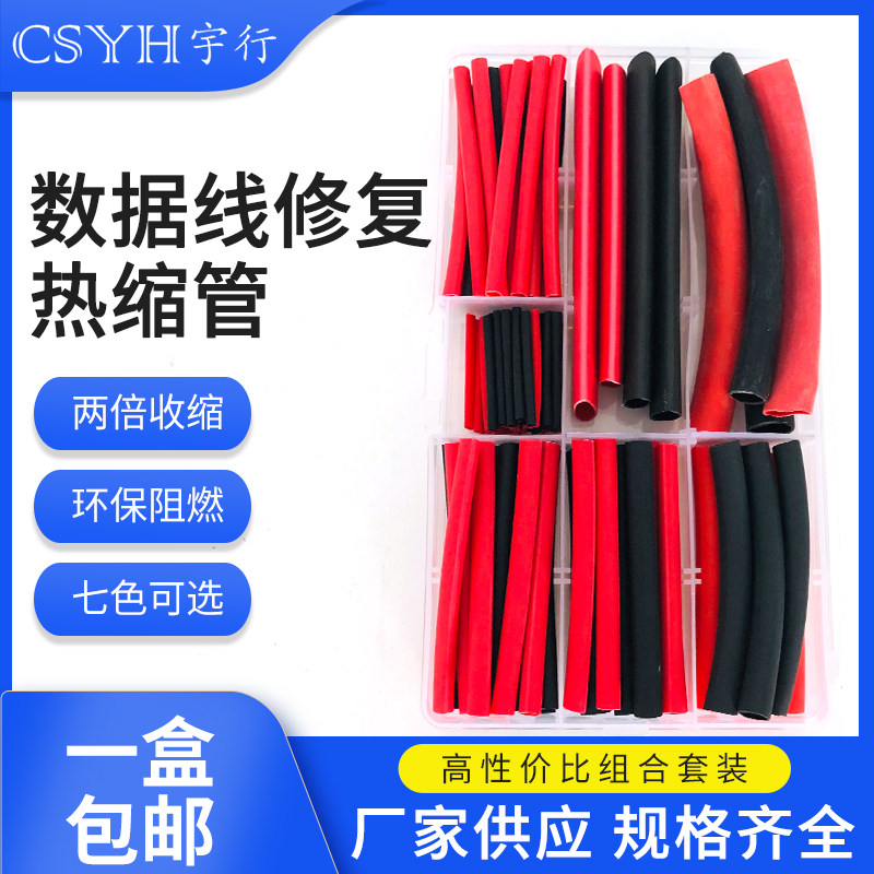 速发家用修复套盒 汽车修理组合套餐 家用维修电线修复套盒