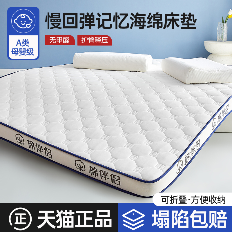 速发记忆棉床垫软垫学房专用宿舍榻生单人榻租米海绵床褥垫子家用