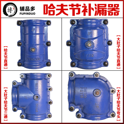 速发铸铁哈夫节抢修接pe镀三管道箍速抢修节抱快堵漏锌通弯头补漏