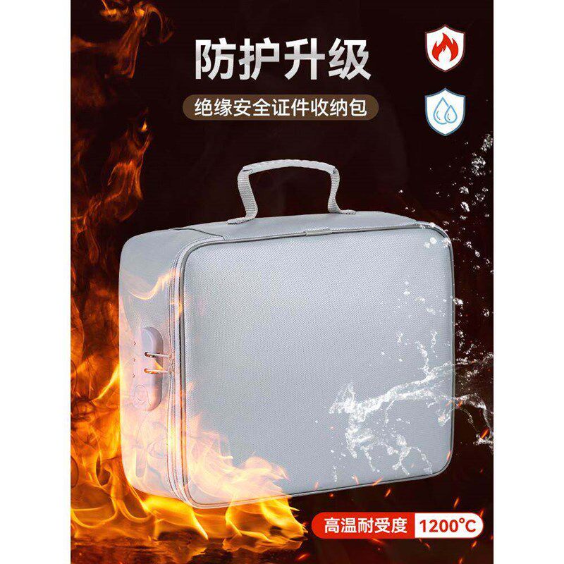 速发防火防水家用存单收纳箱各种资料文件整理盒