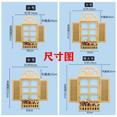 速发厅式假窗户装饰风格面叶窗木质窗户饭欧墙百装饰壁挂