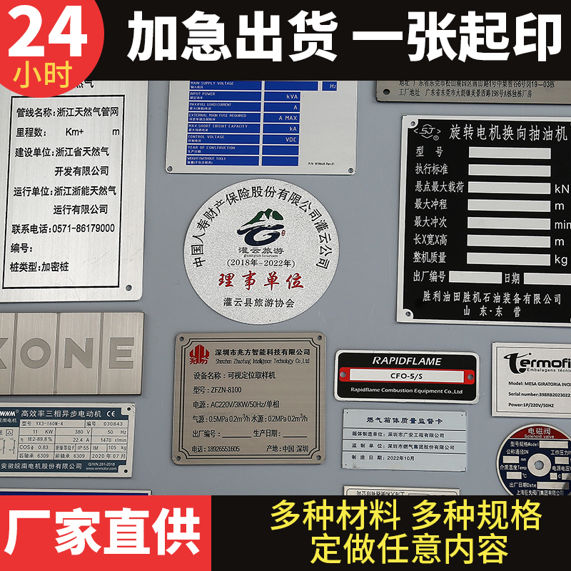 速发铭牌标牌机金设备作铝牌不锈钢器属铜牌制铝腐蚀电缆标识
