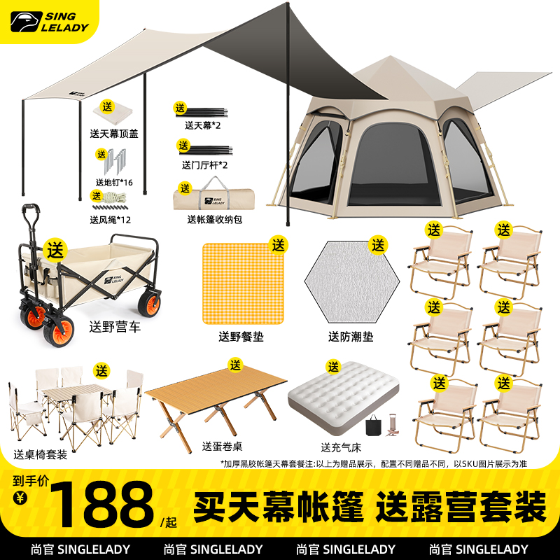 速发帐篷天幕二合一套叠便携户外野营过夜露营全折装备胶黑防晒遮