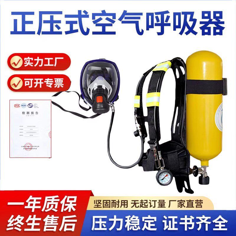 速发RHZK6.8L正压式空气呼吸器不锈钢C碳纤维演练发烟空气呼吸器
